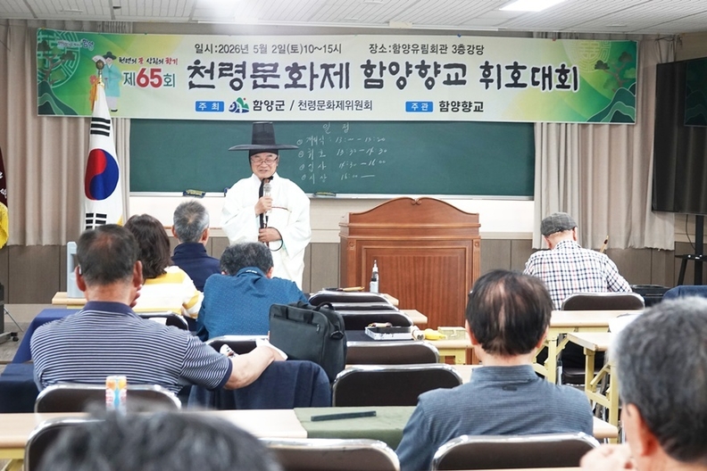 함양향교, 제6회 서예휘호대회 개최… 구영숙 작가 '대상' 영예