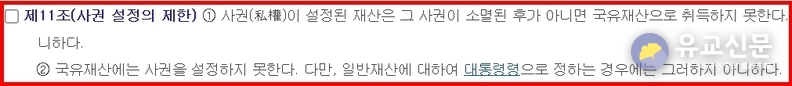 [특집] 20억 넘는 성균관 빚, 누가 갚을 것인가?