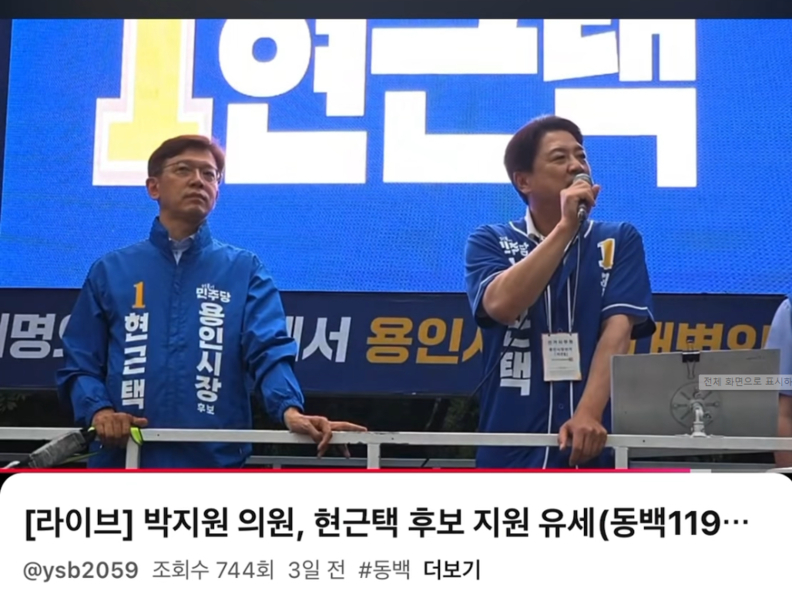 용인서 “지킨다”, 전북서 “유치한다”…민주당 반도체 공약의 엇박자 [기자수첩]