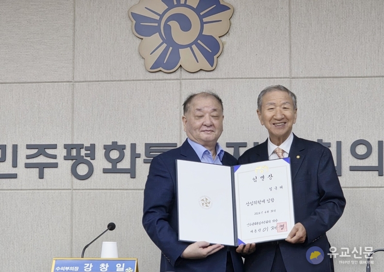 설균태 전 성균관 고문회의 회장, 제22기 민주평통 상임위원 선임