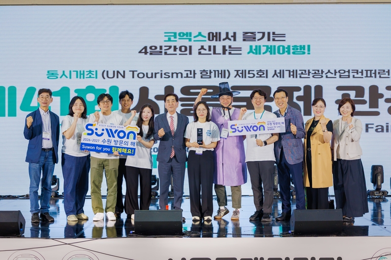 수원특례시, 제41회 서울국제관광전 ‘최우수상’ 수상