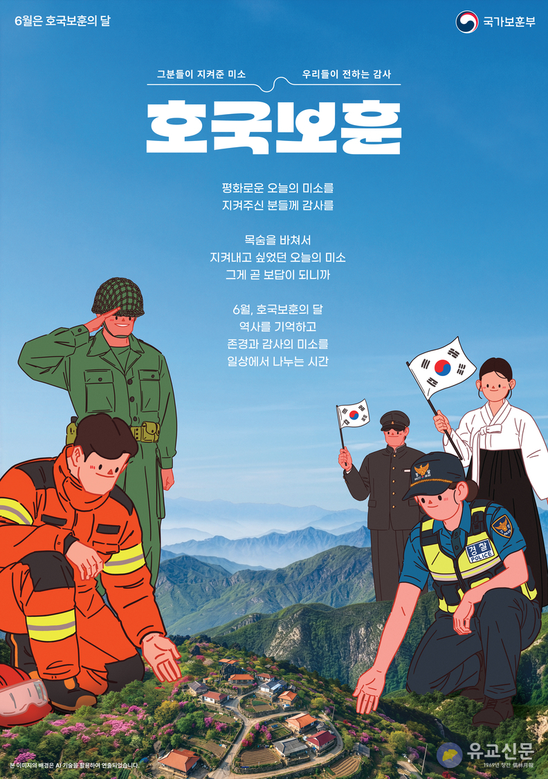 울산웨일즈-울산보훈지청, 현충일 6‧25참전유공자 시구 행사 개최