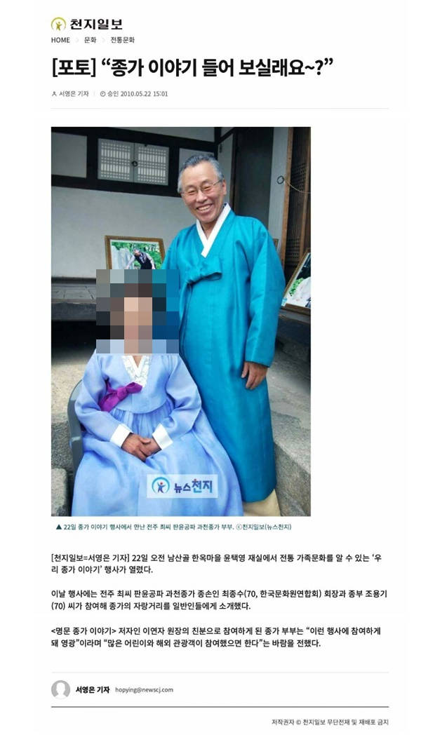 최종수천지일보기사.jpg