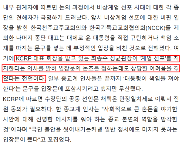 최종수kcrp한국일보기사1.png