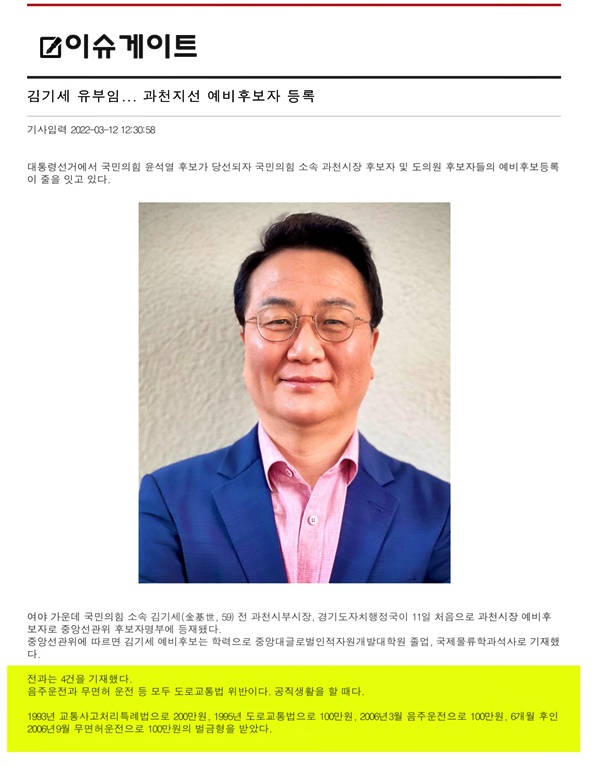 김기세기사_1.jpg