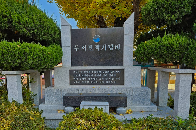 2월 울산지구 두서전적기념비 복사.jpg