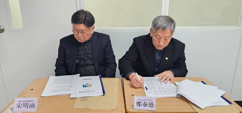 송명우, 정태우당연직  평의원이 회의서류를 검토하고 있다.(수정).jpg