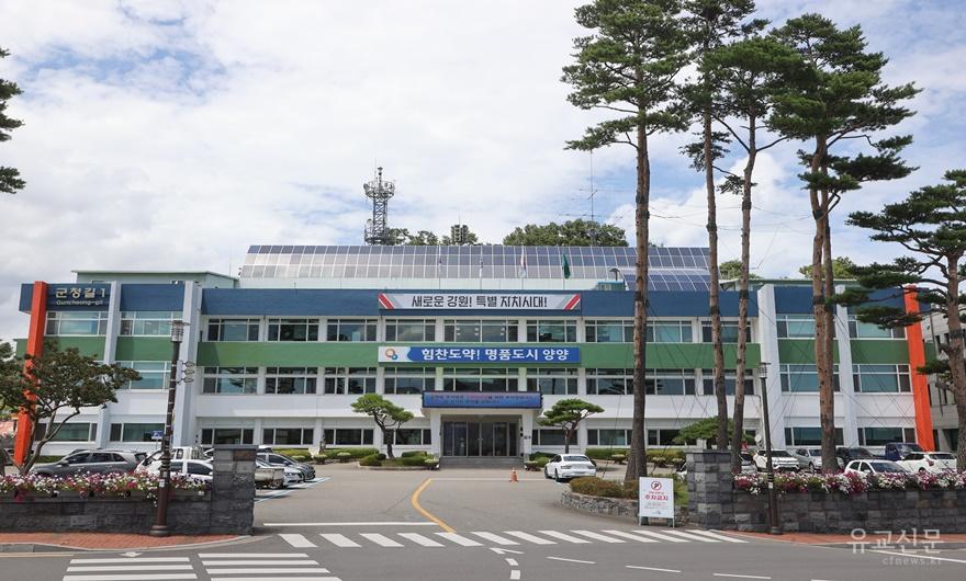 양양군청 전경사진.jpg