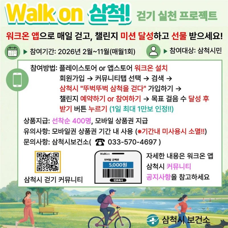 [크기변환]2. 사진자료 - 워크온.jpg