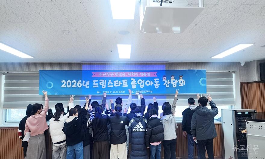 3. 태백시 드림스타트, 졸업 아동 간담회 개최.jpg