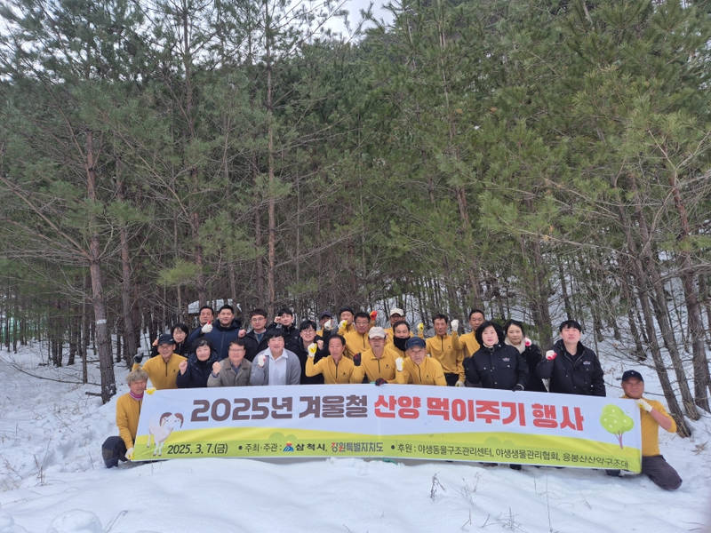 [크기변환]1. 사진자료 - 2025년 산양 먹이주기1.jpeg