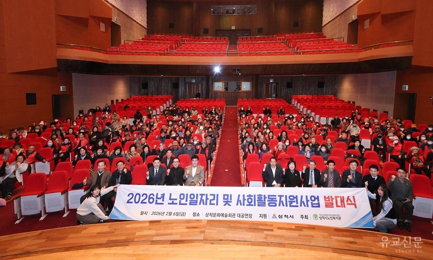 11. 사진자료 - 노인일자리 및 사회활동지원사업 발대식1.JPG