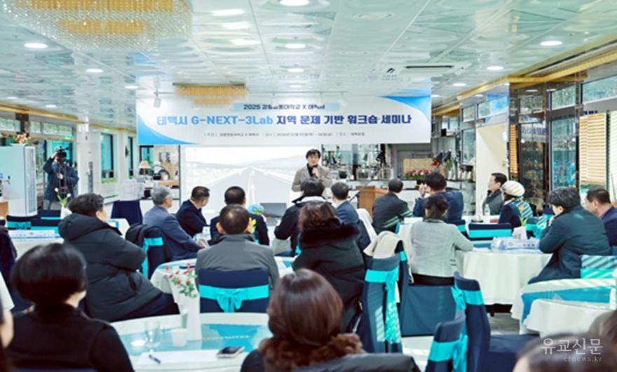 20260205 강릉영동대 워크숍.JPG