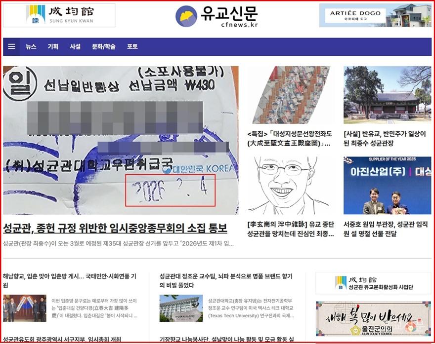 개편된 본지 인터넷판 화면(편집수정).jpg