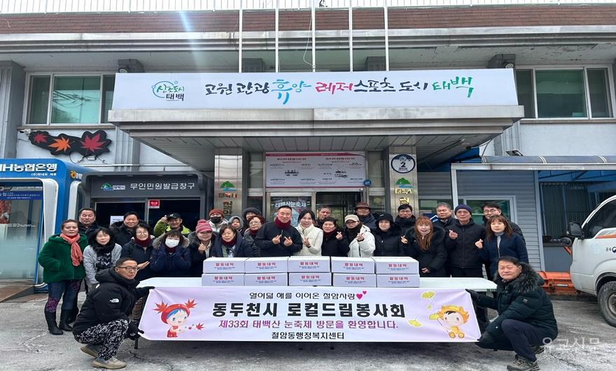 8. 동두천시 로컬드림봉사회, 철암동 후원 방문.jpg