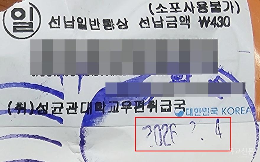 2월 4일자 소인(편집수정).jpg