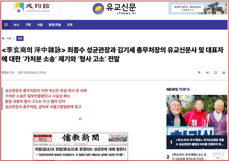반중잡영 보도(수정).jpg
