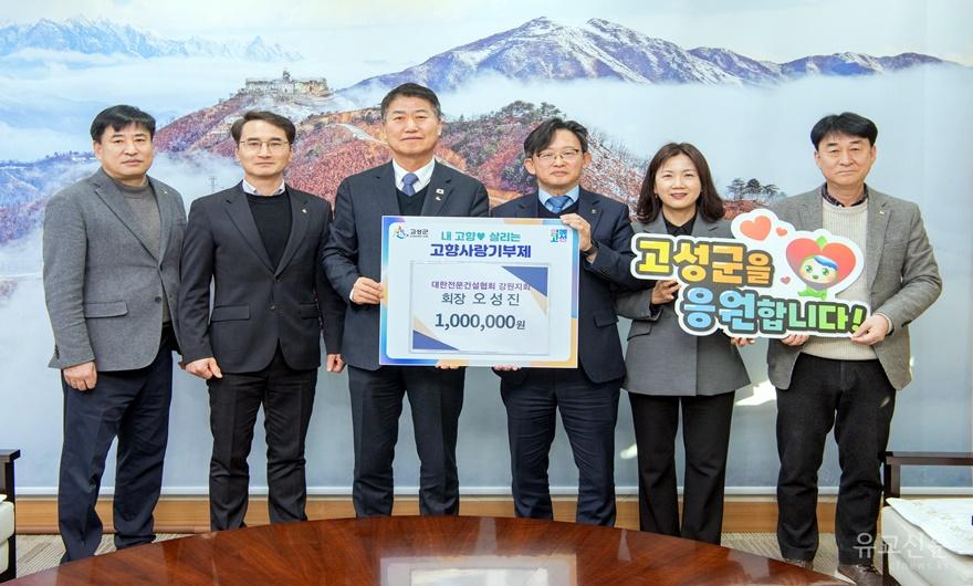 3. 대한전문건설협회 강원지회 고향사랑기부금 기탁(2026.02.09).jpg
