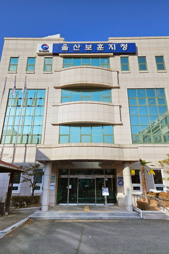 울산보훈지청 복사.jpg