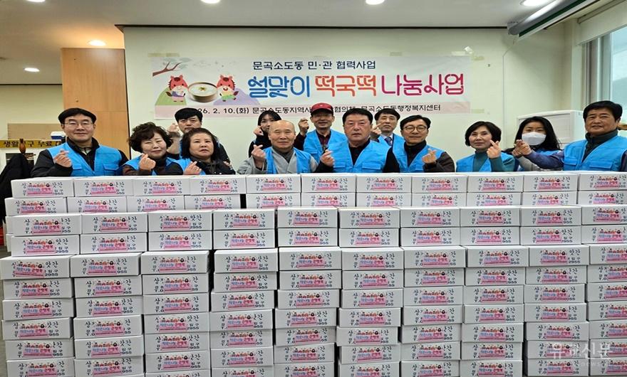 4. 설맞이 취약계층 떡국떡 나눔 사업 진행.jpg