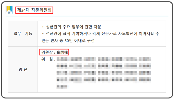 자문위원회.png