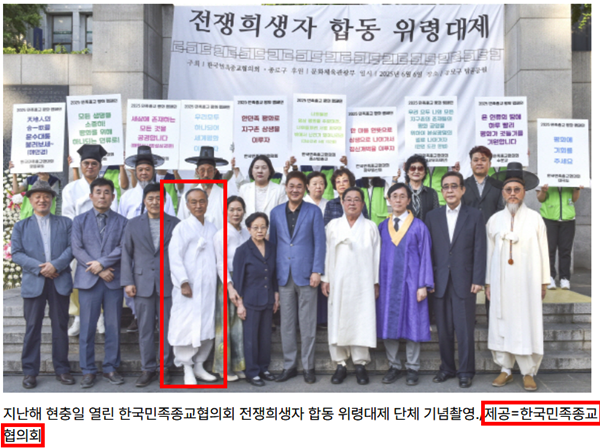 민족종교협의회회장.png