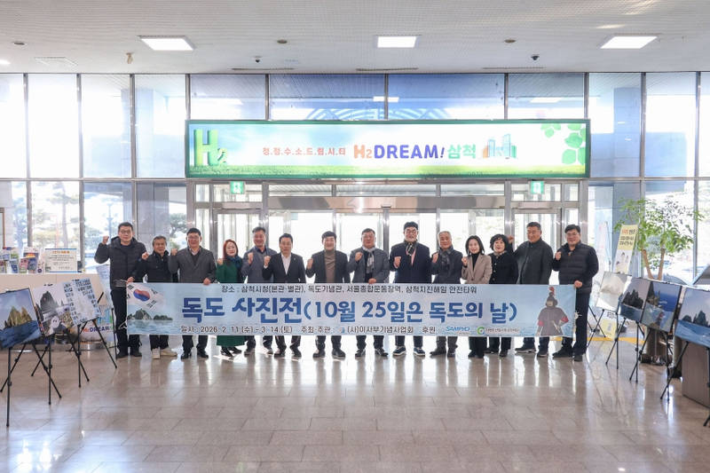 [크기변환]2. 사진자료 - 이사부장군 선양 독도 사진전1.JPG