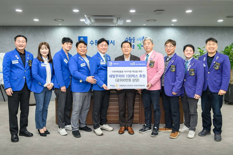 사본 -3. 국제로타리 3750지구 수원4지역협의회, “수원시 취약계층에 전달해 달라” ‘새빛꾸러미’ 100상자 후원 880.jpg