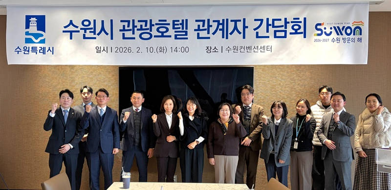 사본 -4. 수원특례시, 관광숙박업 관계자들과 간담회 열고 수원 관광 활성화 방안 논의 880.jpg