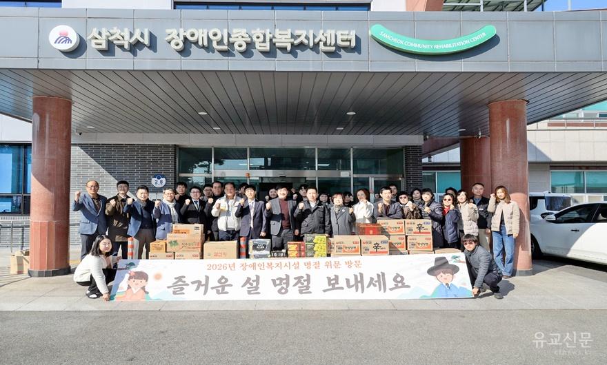 20260212-설맞이 사회복지시설 위문.JPG