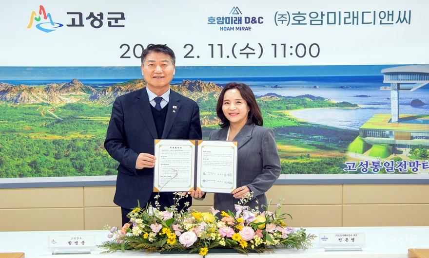 1-1. 고성 원암 웰리스 리조트 조성사업 투자협약 체결식(2026.02.11)01.jpg