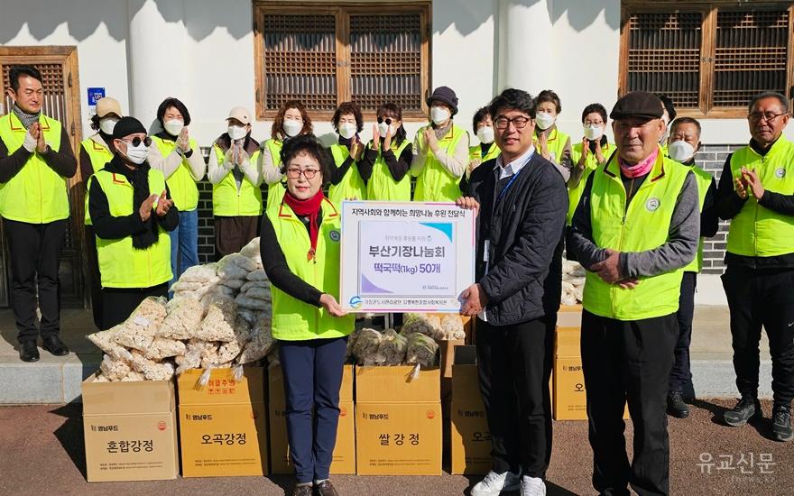 다행복 임지영 관장에게 50세대분 떡국떡 성품 전달을 하고 있다.(수정).jpg