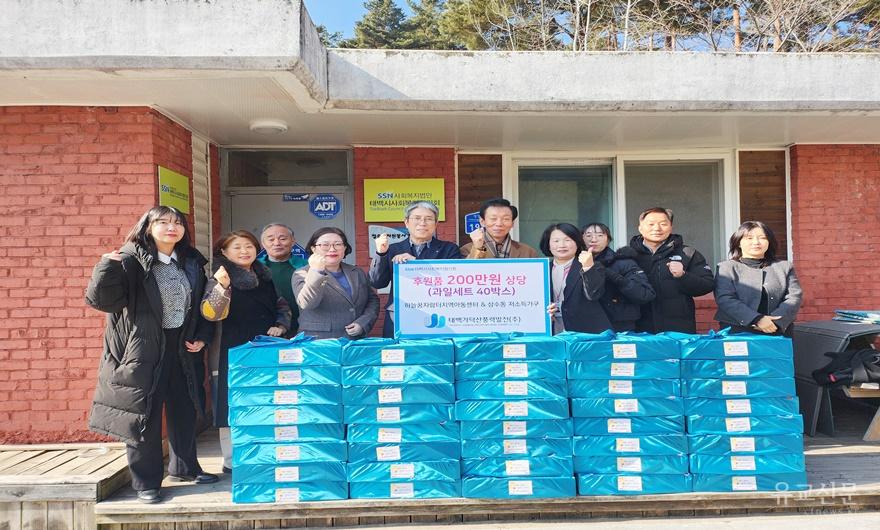 6. 태백가덕산풍력발전(주), 설 맞아 삼수동 아동센터·취약계층에 후원물품 전달.jpg