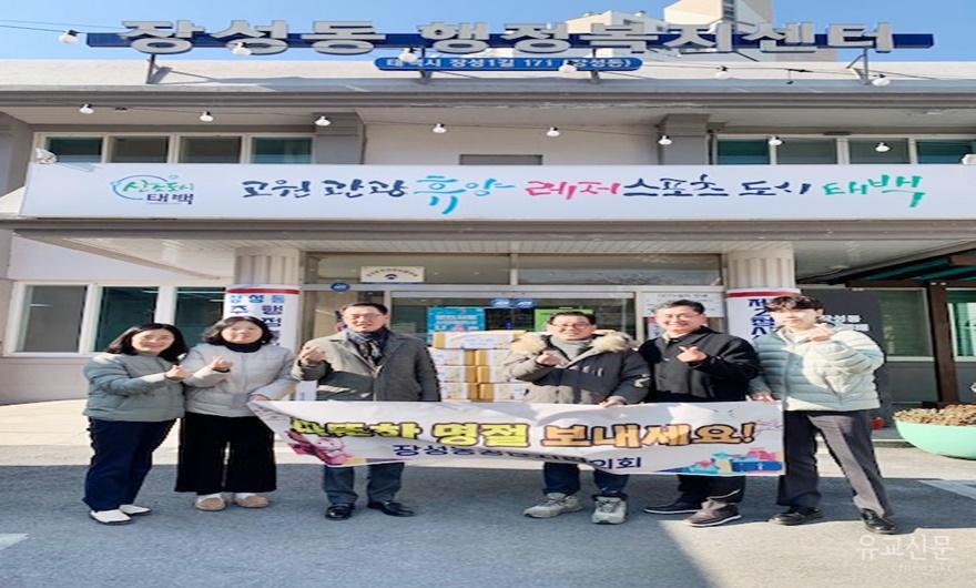 9. 장성농공단지협의회, 설 맞아 경로당 14개소에 떡·만두 후원.jpg
