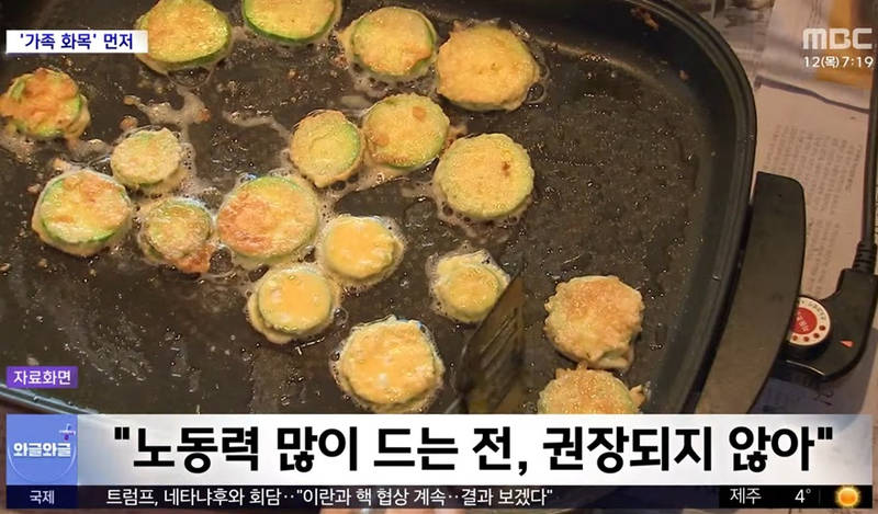 260212 MBC 아침뉴스 보도화면(편집수정).jpg