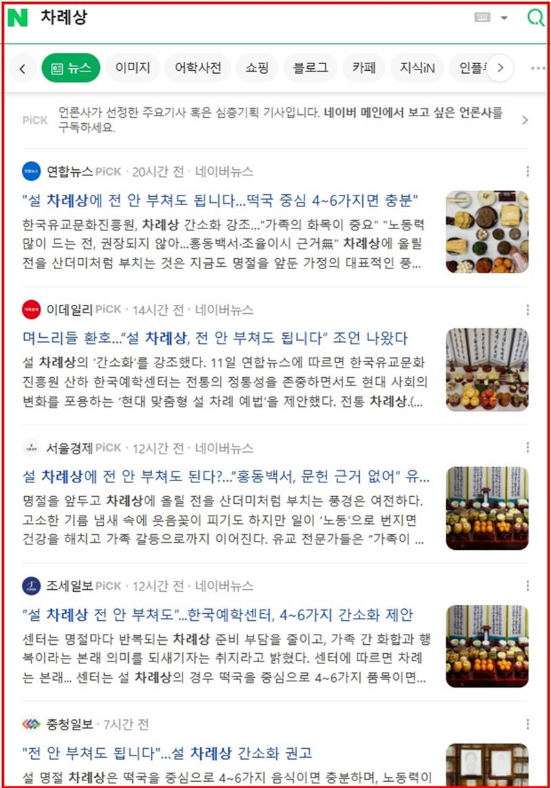 언론사들의 보도(편집수정).jpg