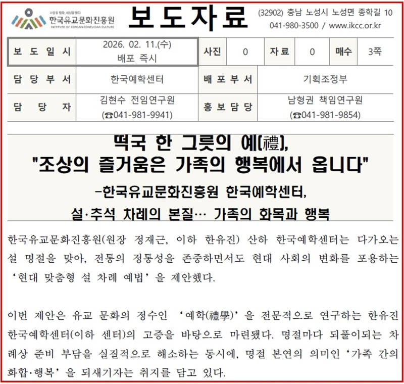 한유진 보도자료(편집수정).jpg