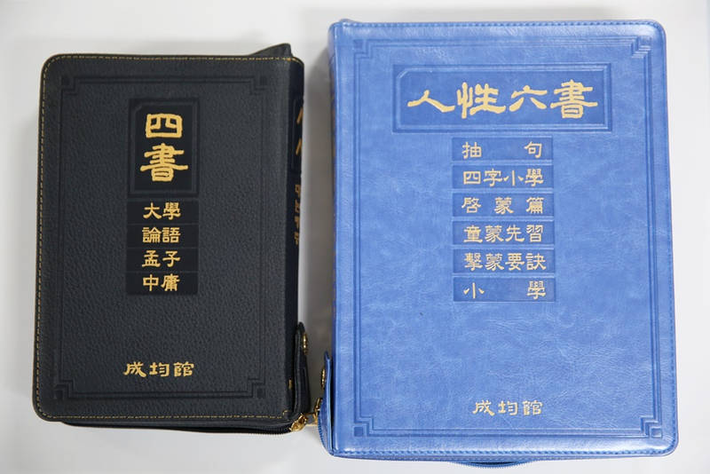사서와 인성육서(편집수정).JPG