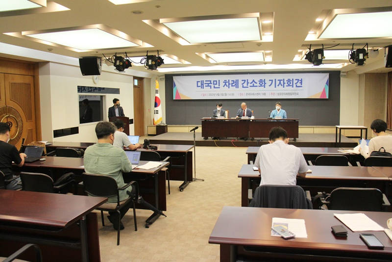 2022년 9월 5일 의례정립위원회 기자회견(편집수정).JPG