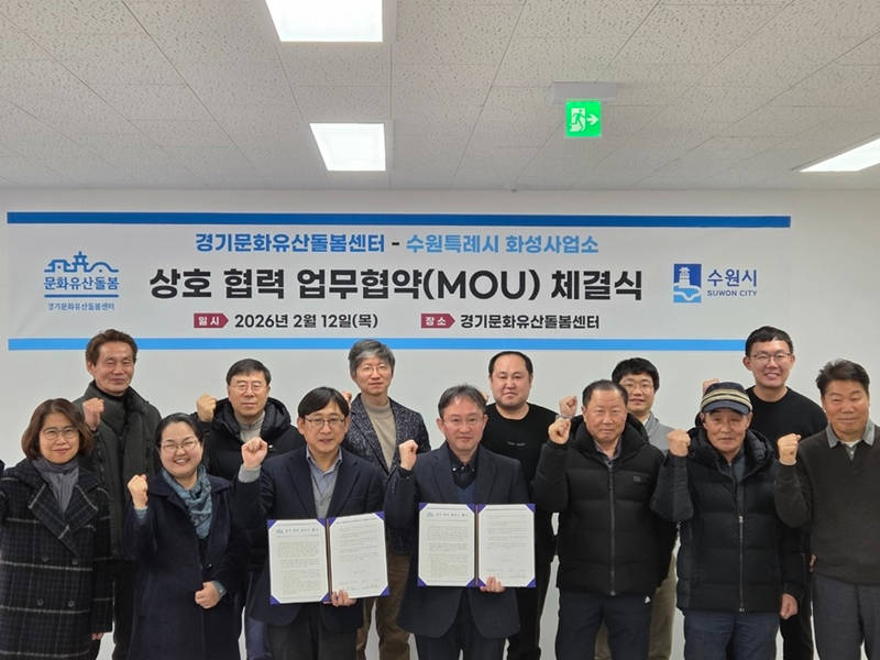 사본 -7. 수원시 화성사업소, 경기문화유산돌봄센터와 협약 연장… ‘수원화성 마을장인’ 육성 등 협력체계 강화 small.jpg