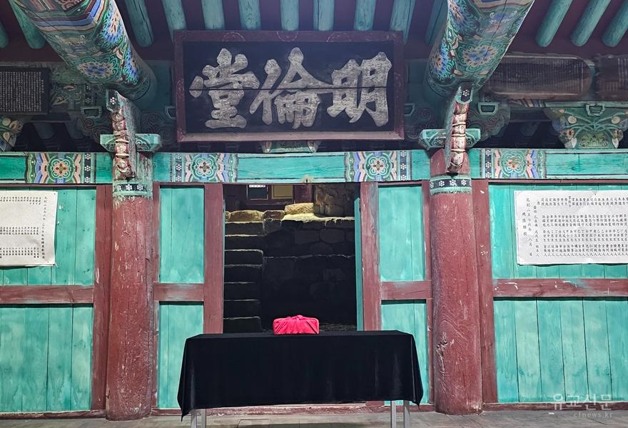 섣달 그믐 명륜당 대청마루 중문에 향궤가 모셔져 있다.(수정).jpg