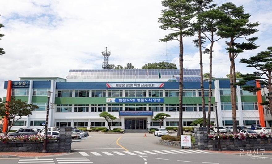 양양군청 전경.jpg