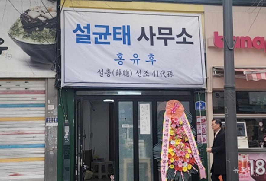 설균태 후보 선거사무소_260210(편집수정).jpg