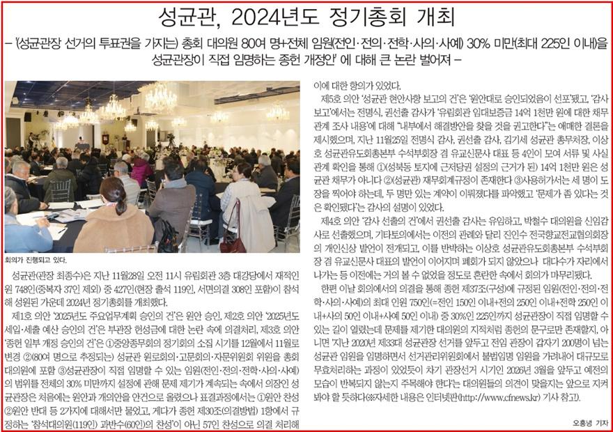 유교신문 제1128호(2024.12.1) 6면 기사(편집수정).jpg