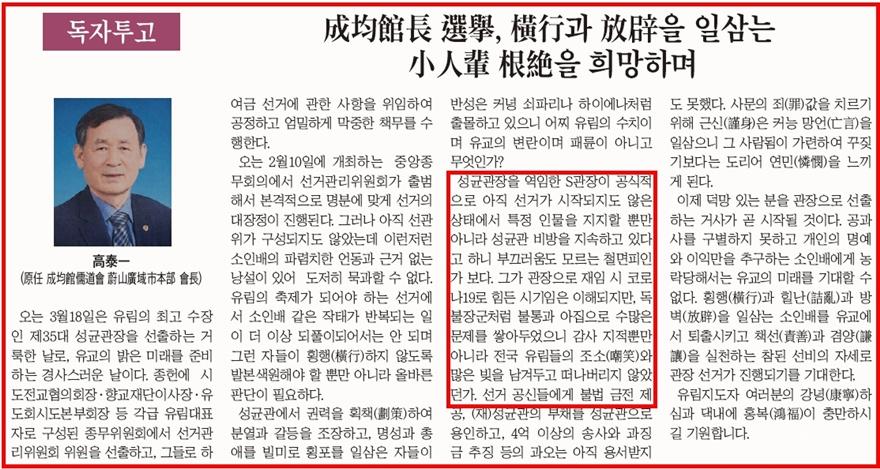 고태일(편집수정).jpg