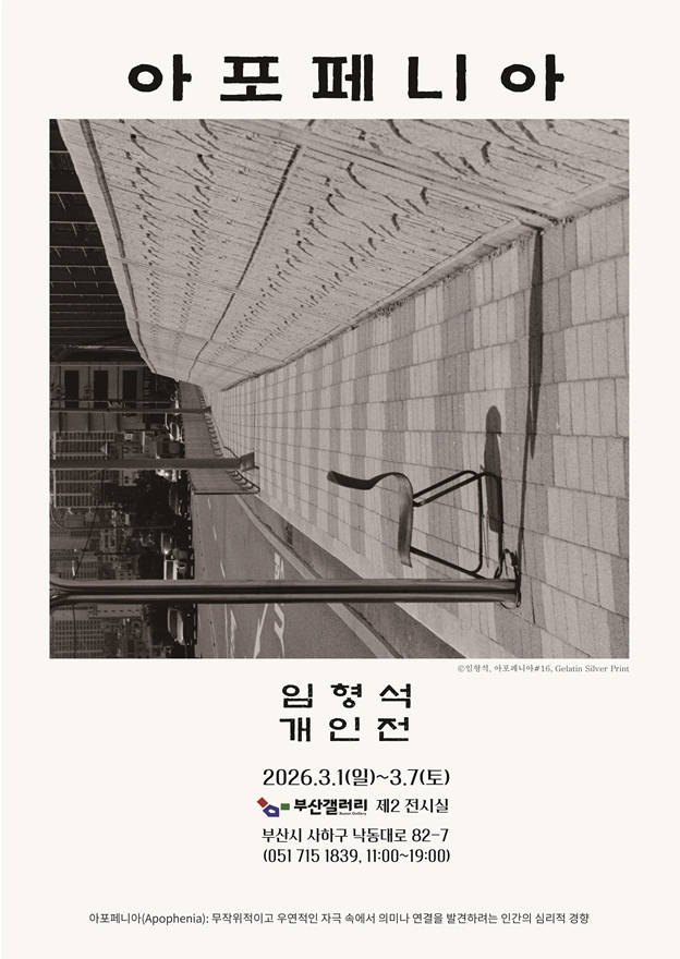 포스터_임형석_JPG.jpg