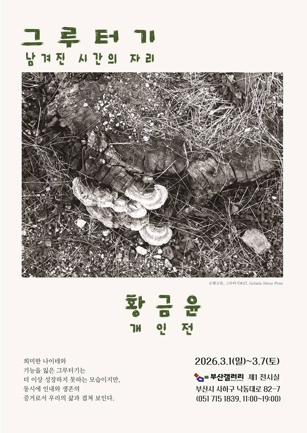 포스터_황금윤 _JPG.jpg