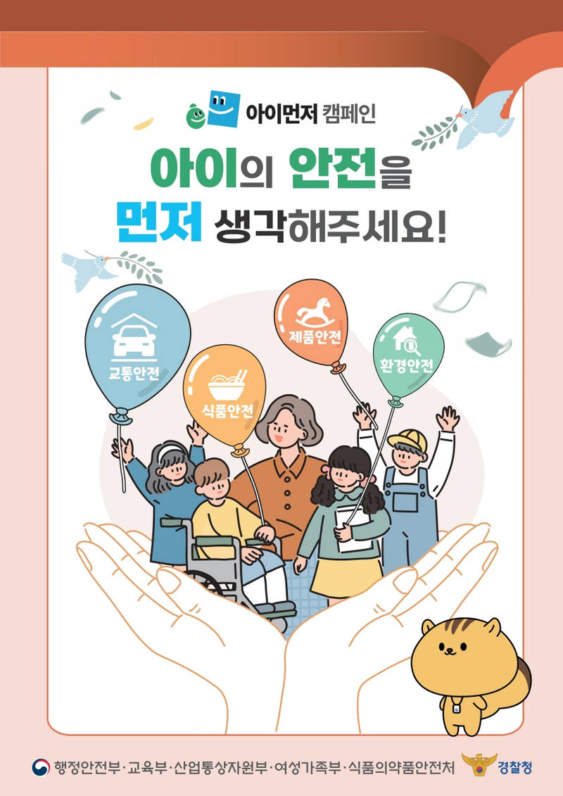 [크기변환]3. 사진자료 - 학교 안전점검.jpg