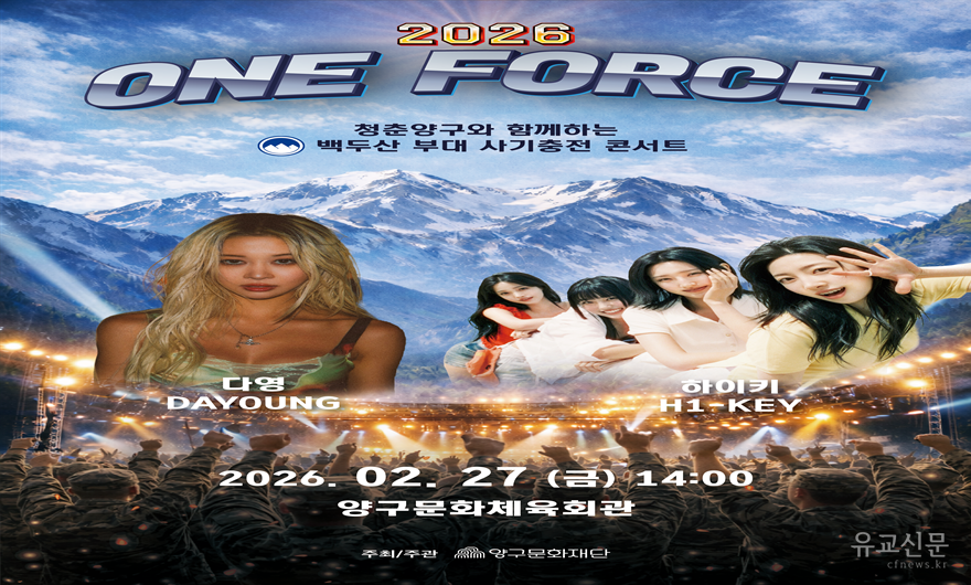 군장병 콘서트 포스터.png