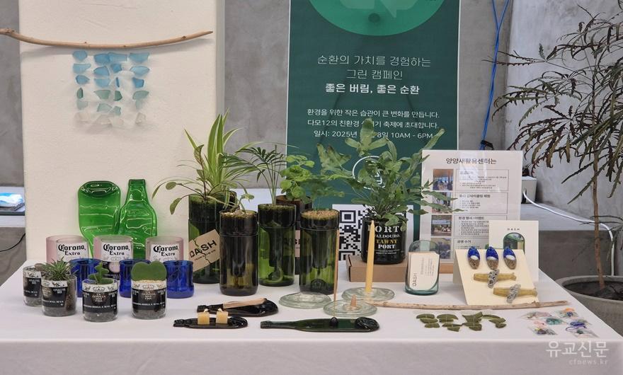 양양군 새활용센터 업사이클링 제품.jpg